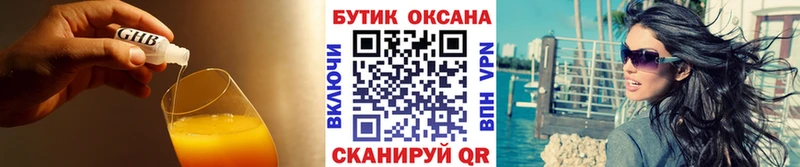 БУТИРАТ 1.4BDO Новотитаровская