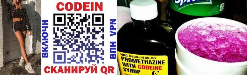 Кодеиновый сироп Lean Purple Drank  цена   Новотитаровская 