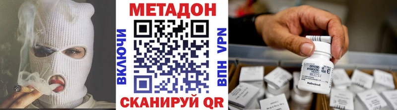 Метадон мёд  Новотитаровская 